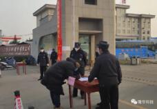 隆華黨委黨員繳納“特殊黨費(fèi) ” ，組織抗擊疫情捐款活動(dòng)