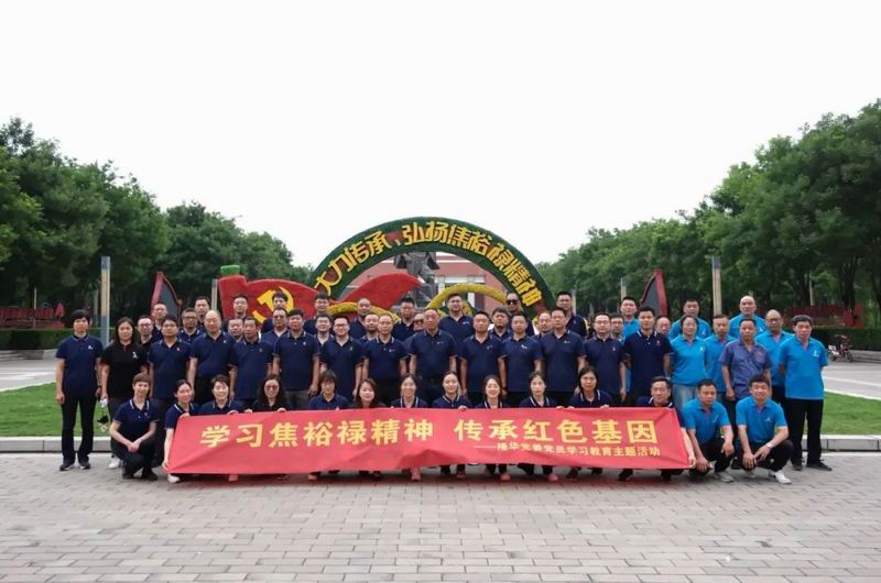 學(xué)習(xí)焦裕祿精神，傳承紅色基因—— 隆華科技集團黨委組織黨員赴蘭考焦裕祿展覽館開展主題活動