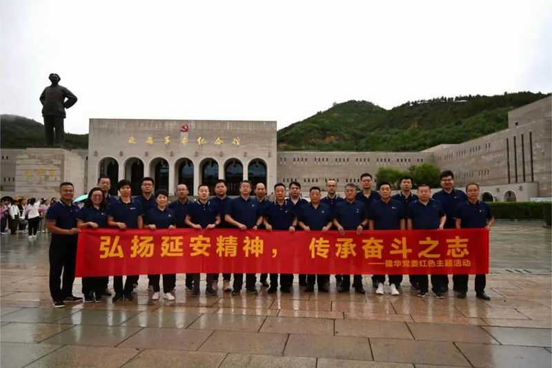 弘揚延安精神，傳承奮斗之志——集團及各公司管理層赴延安開展黨建主題教育活動